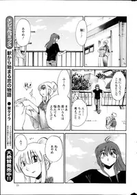 [Tsuya Tsuya] Hirugao Ch. 1-2, 4, 14-32