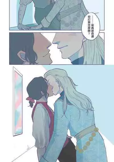 [Nola Obake] Bijou (Full Color) Ch. 1-6 [Chinese] [冒险者公会]