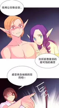 [Rozer] A World that I Rule | 我统治的世界 Ch.1-28 [Chinese]
