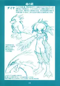 (C62) [Ruu Kikaku (Ruuen Rouga)] Ryuuen Rou Ga 1.5