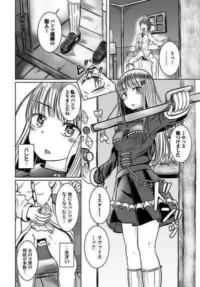 Dungeon Kouryaku wa SEX de!! Vol.14