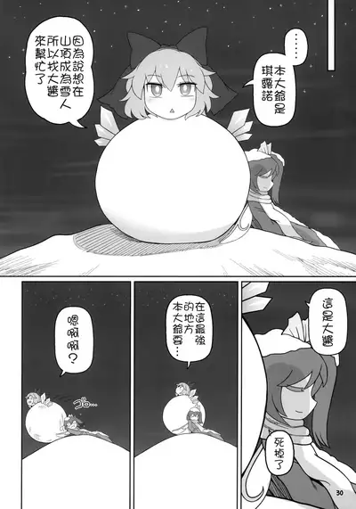 (Shuuki Reitaisai 8) [Yashiya (YASSY)] Secret Desire 2 (Touhou Project) [Chinese] [沒有漢化]