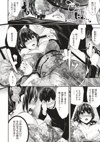 COMIC Kairakuten BEAST 2018-02 [Digital]