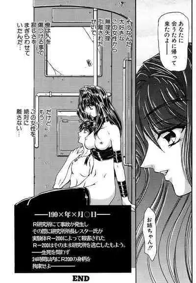 [MARO] Contact [Digital]