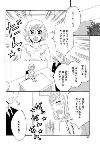 [Iori Koishikawa] Osananajimi wa Zetsurin Sutōkā!? Tsuki Kumo-kun no Yaba Sugiru ai ni Komattemasu 1-5