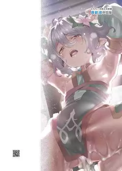 Gomennasai Aruji-sama | 真的非常抱歉主人