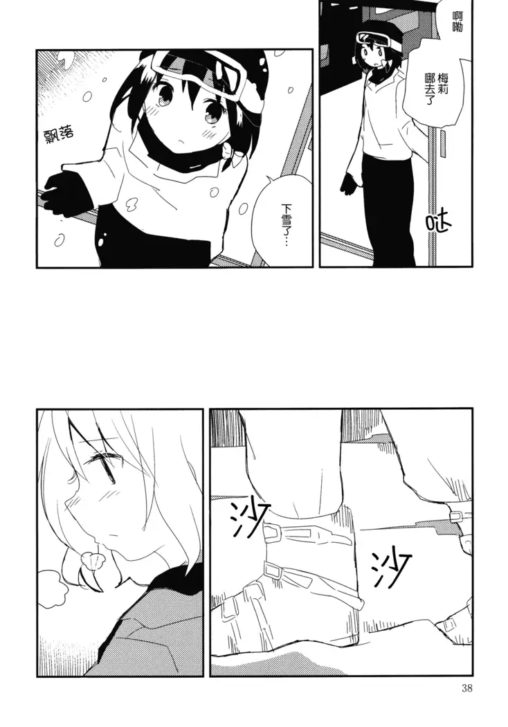 Hihuuryokouki Fuyuyama no Kaii