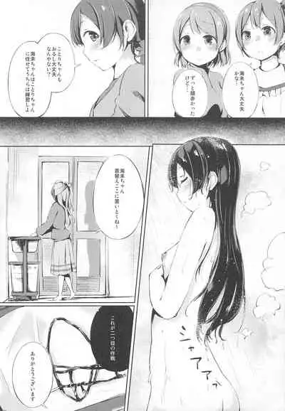 Natsuiro Fashion Check!