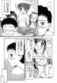 [Inoue Tomii] Suzuran Sabou Monogatari - May Lily Cafe Story