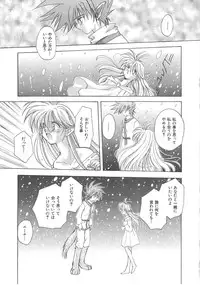 [Aranaga Hikaru] Angel Kiss