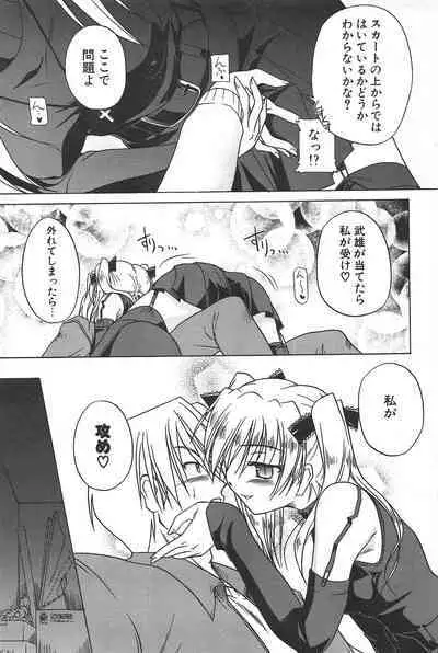 Comic Potpourri Club 2005-04