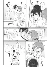 (C86) [KH. (Yuki)] Niizuma Haruka-chan (Free!)