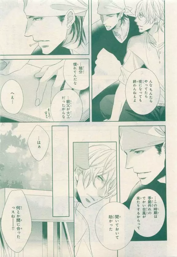 JUNK!BOY 2015 はるやすみ