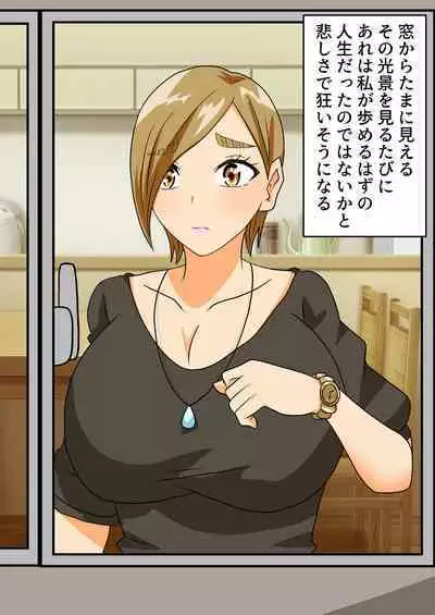 The story of a high school boy being robbed by an old lady with a big ass