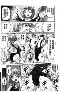 [Murasaki Nyaa] Micchaku Seiheki ~Pitapita Kyouei Mizugi Selection~ [Chinese]