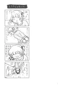 (C75) [Kyujuni (Morikawa Kuni)] Mitsugo no Susume (Mitsudomoe)