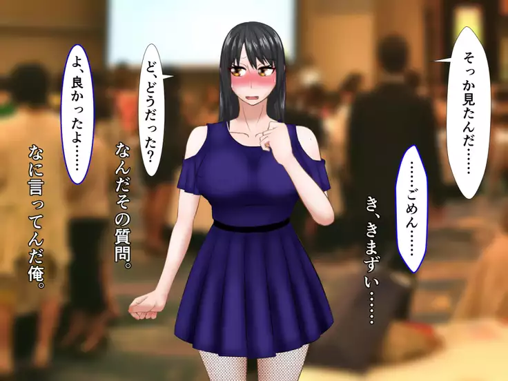 kawaikatta ano ko no buzama na mats