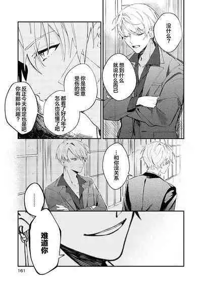 Black Sheep | 黑羊