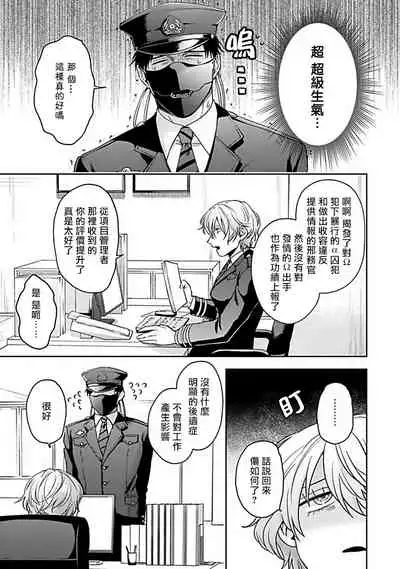 [Sakishita Senmu] Haga-kun wa Kamaretai | 羽贺君想要被咬 Ch. 1-6 [Chinese] [拾荒者汉化组] [Digital]