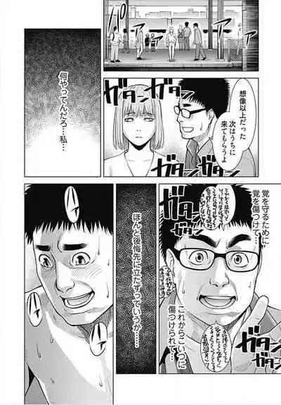 Bitch ni Maji Koi! Ch. 1-9