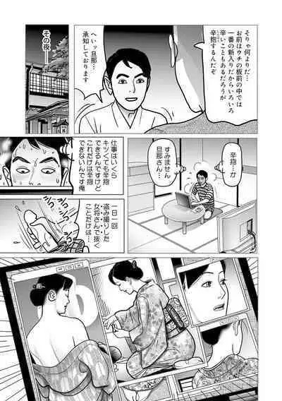 Ijou na Jukunikutsuma no Ayamachi | Indiscretions of Strange Mature Wives [Digital