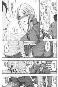 TSUMA ha OTTO no shiranu mani | 妻於夫不知的時間裡