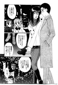 [Kurokawa Mio] Kotoba Ni Deki Nai Koi o Shiyou - Let's fall in a indescrible love!