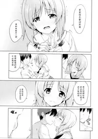 (SC2016 Summer) [Sekine (Sekine Hajime)] Watashi, Motto Ganbarimasu! - I will do my best more! (Girls und Panzer) [Chinese] [CE家族社]