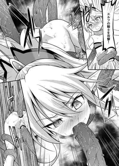 [No Future (L Trap, Hashioto Ranki)] SPELL & SUMMONERS Card Battle o Shita dake nanoni, Doushite Ecchi na Me ni!? [Digital]