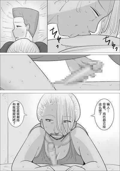 Busu Jukujo Gal ni Netorareru Kareshi | 被丑女辣妹大妈NTR的男友