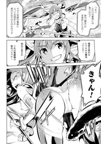 [Yanagihara Mitsuki] Haiboku Shoujo [Digital]