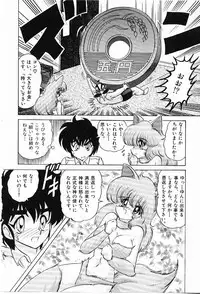 [Kamitou Masaki] Toy's FLOOR