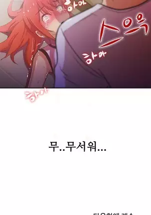One Room Hero Ch.1-42