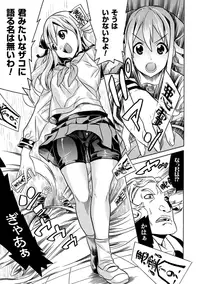 [Anthology] Kyoudai Monster ni Okasarechau Bishoujo-tachi Vol.2 [Digital]