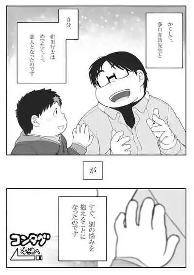 [Kimi Sen (NOL)] KonTagu [Digital]