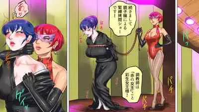 Shemale no Kuni no Alice no Bouken 3 Chijoku no Onsengai Zenra Kinbaku Hikimawashi