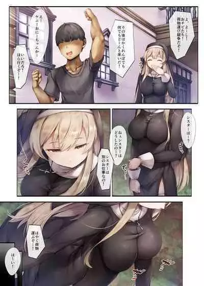 [Shirokurousa (Sugiyuu)] Machihazure no Seijo-sama Daisuki na Onee-chan wa Boku no Shiranai Otoko no Mono