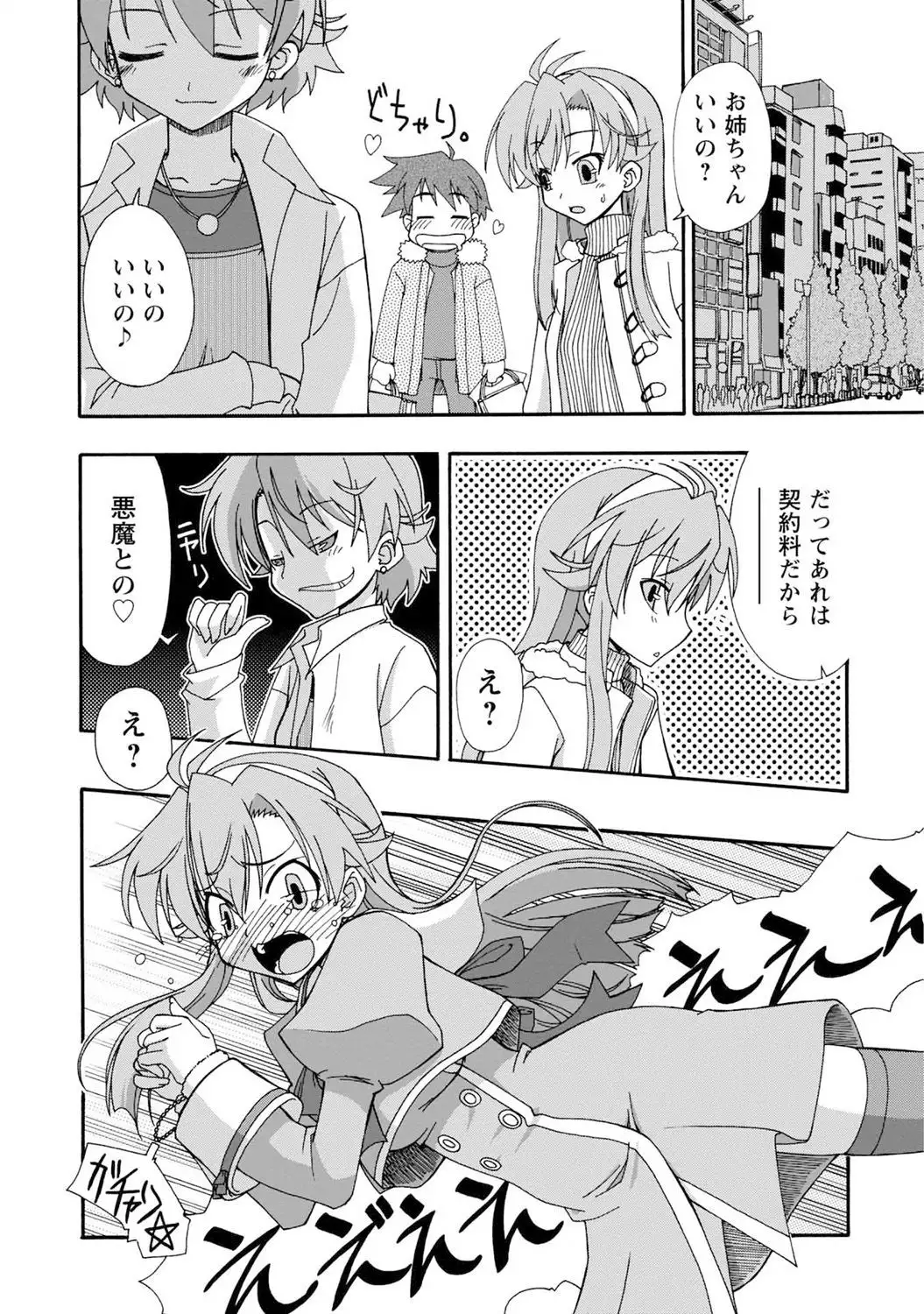 Iwakutsuki! Miyakosoh