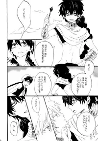 (C82) [YELLOW APPLE (Kotobuki Ringo)] Arabiya Layla Gendan Gekan (Magi: The Labyrinth of Magic)