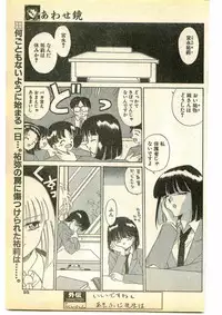 COMIC Papipo Gaiden 1995-05