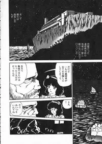 [Moriyama Toh (Yamamoto Naoki)] Pegimin H