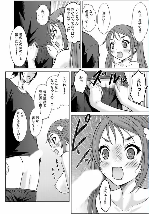 COMIC Kaupania Vol.36