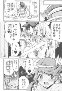(C92) [Z-TABUKURONEKO HOUSE (Gyonikun)] Watashi ga sono Ki ni nareba Ronriteki ni! 2!! (Pokémon Sun and Moon)