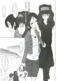 (Futaket 3) [Kakumei Seifu Kouhoushitsu (Various)] Anata no Jinsei no Monogatari (Gunparade March)