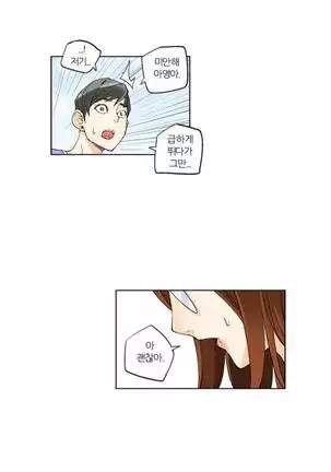 She is Delicious Ch.0-25