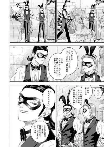 Sore wa Star o Muchuu ni Saseta Hoshi - It's the star that made Sylvia crazy.