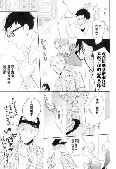 [Yamane Musashi] Dangan Dead Heat | 胜负难分的超高速弹丸 Ch. 1-4 [Chinese] [Digital]