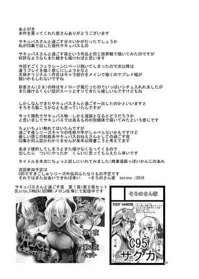 [Soronosanchi (sorono)] Succubus-san to Sugosu Hibi -Succubus Onee-san to Amaama Icha Lovex- [Chinese] [紫苑汉化组] [Digital]