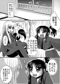 [Pintsize] Oni Shou (Oni Dere)