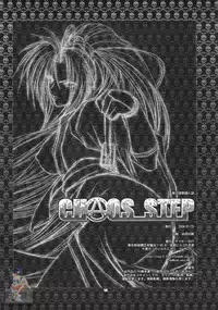 [RUNNERS HIGH (Chiba Toshirou)] Chaos Step 3 2004 Winter Soushuuhen (GUILTY GEAR XX The Midnight Carnival) [English]
